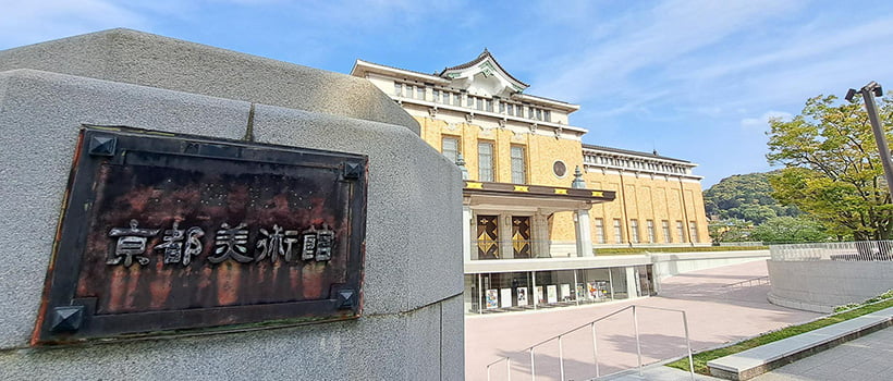 MINERVA 2023 in Kyoto